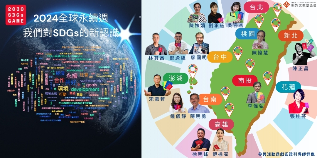 高雄市教育講師職業工會的最新消息圖片